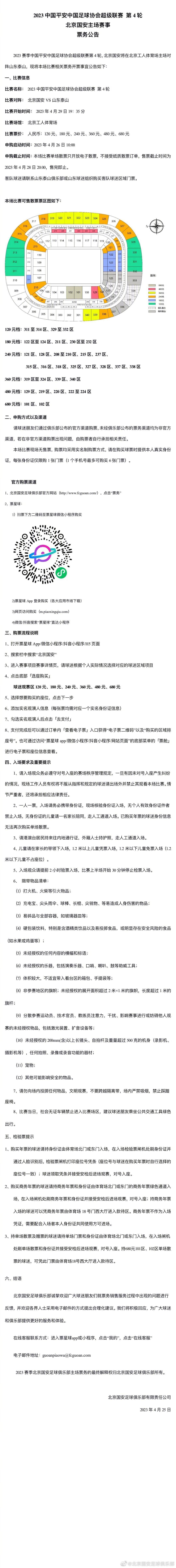 另外，经过米兰队医的检查，丘库埃泽伤情并不严重，他的情况无需担心。